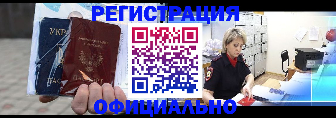 где прописаться в Соколе