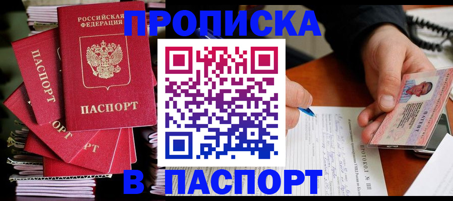 временная регистрация гарантия в Соколе